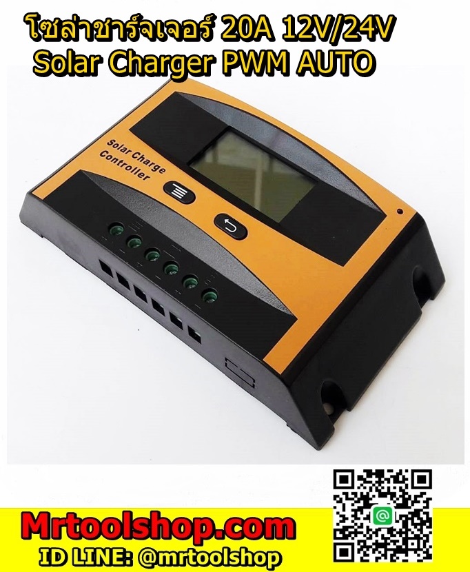 Solar Charger 12V 24V